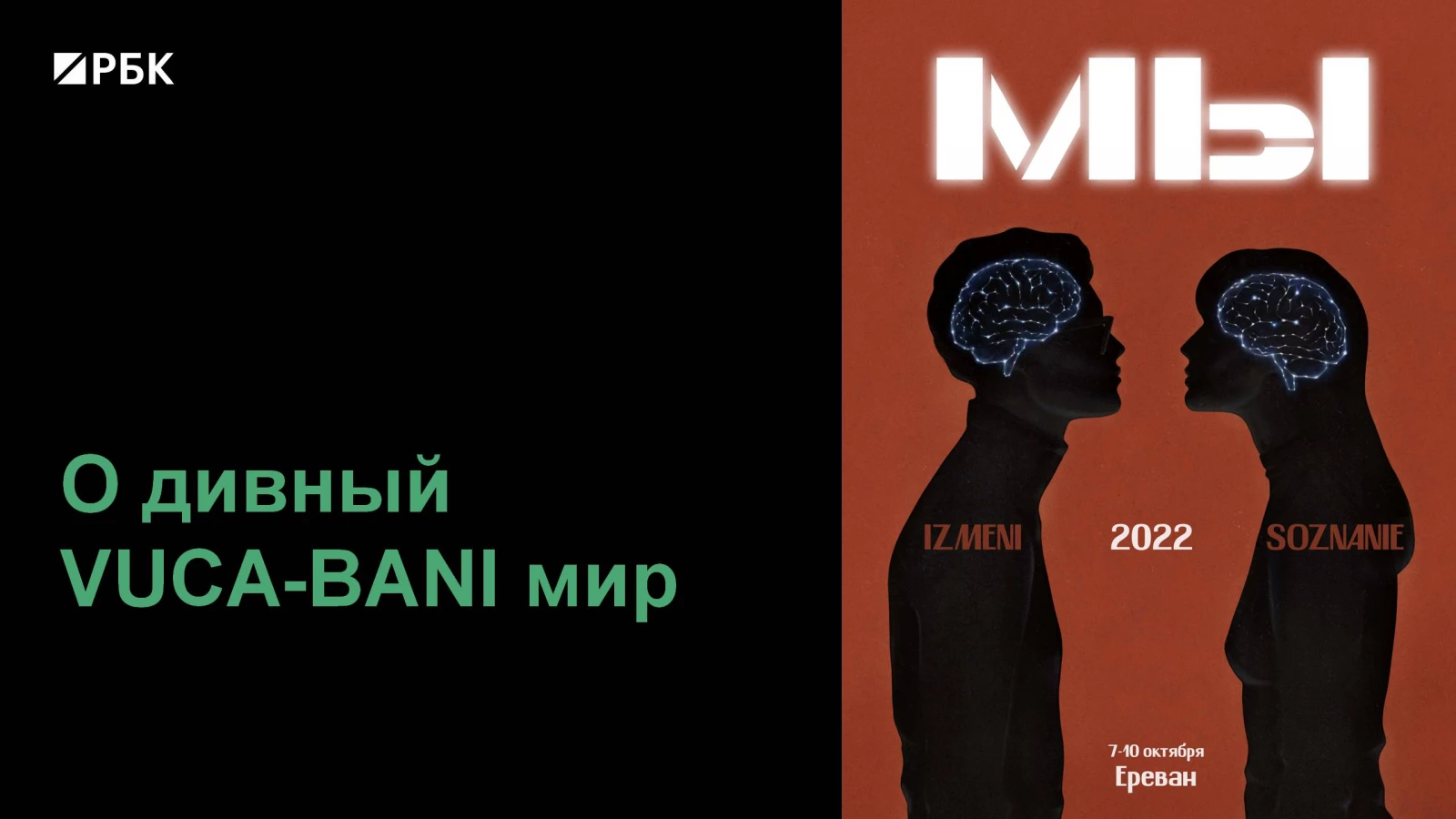 Андрей Сикорский: «О вукабани* мире: обзор драйверов, барьеров и стимулов»