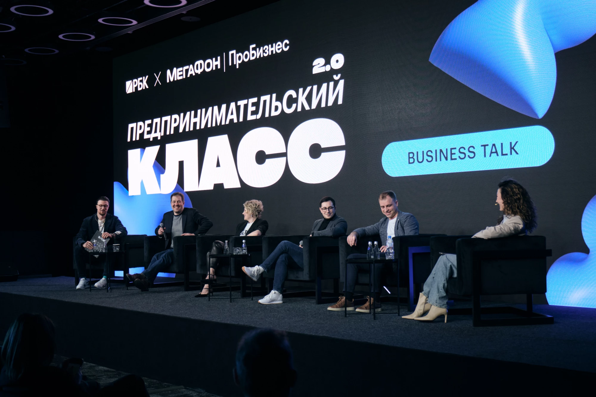 17 апреля в Центре Событий РБК состоится конференция «Предпринимательский класс 2.0»