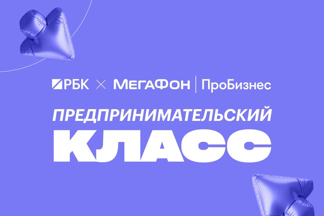 Предпринимательский класс в Екатеринбурге