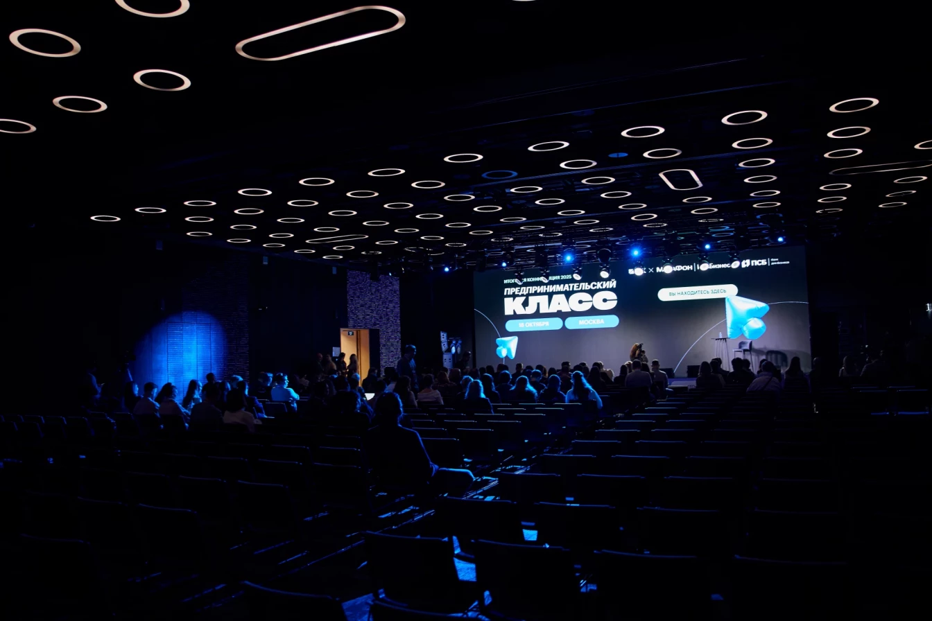 Итоги бизнес-конференции РБК «Предпринимательский класс» в Москве